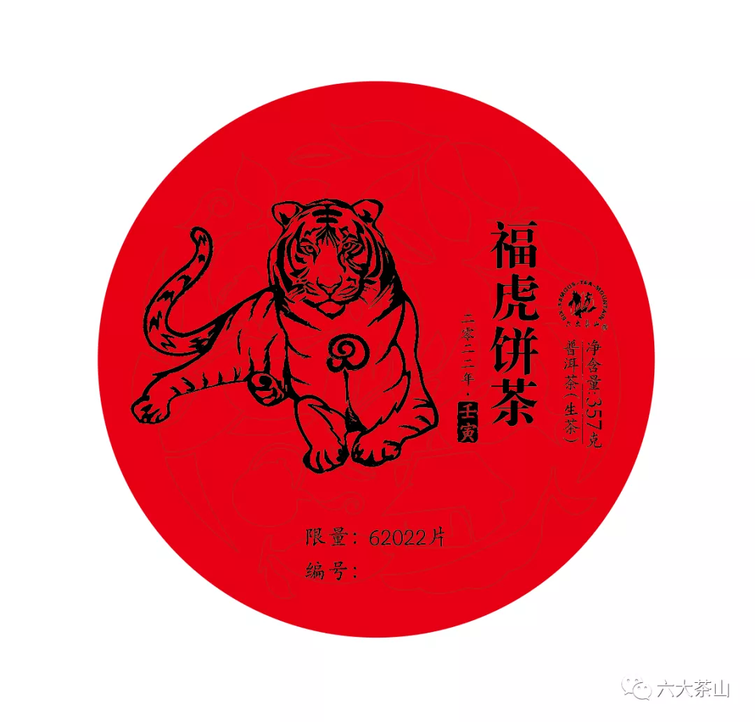 虎喚紅運(yùn)·賀歲迎祥｜年味十足的新年好禮，讓您愛不釋手